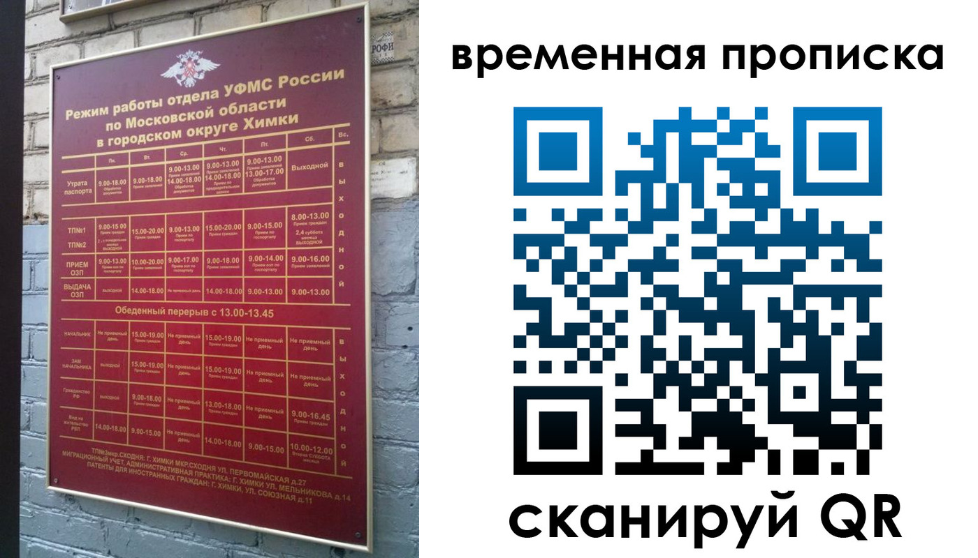 регистрация для школы в Дальнереченске