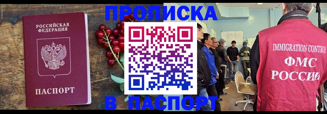 прописка иностранных граждан в Дальнереченске