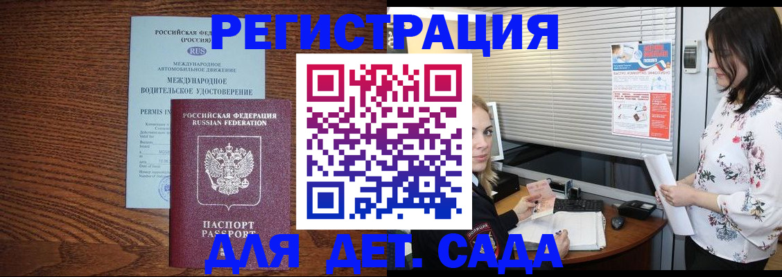 временная регистрация адрес в Дальнереченске